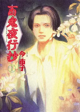 机械之诗 科幻动漫